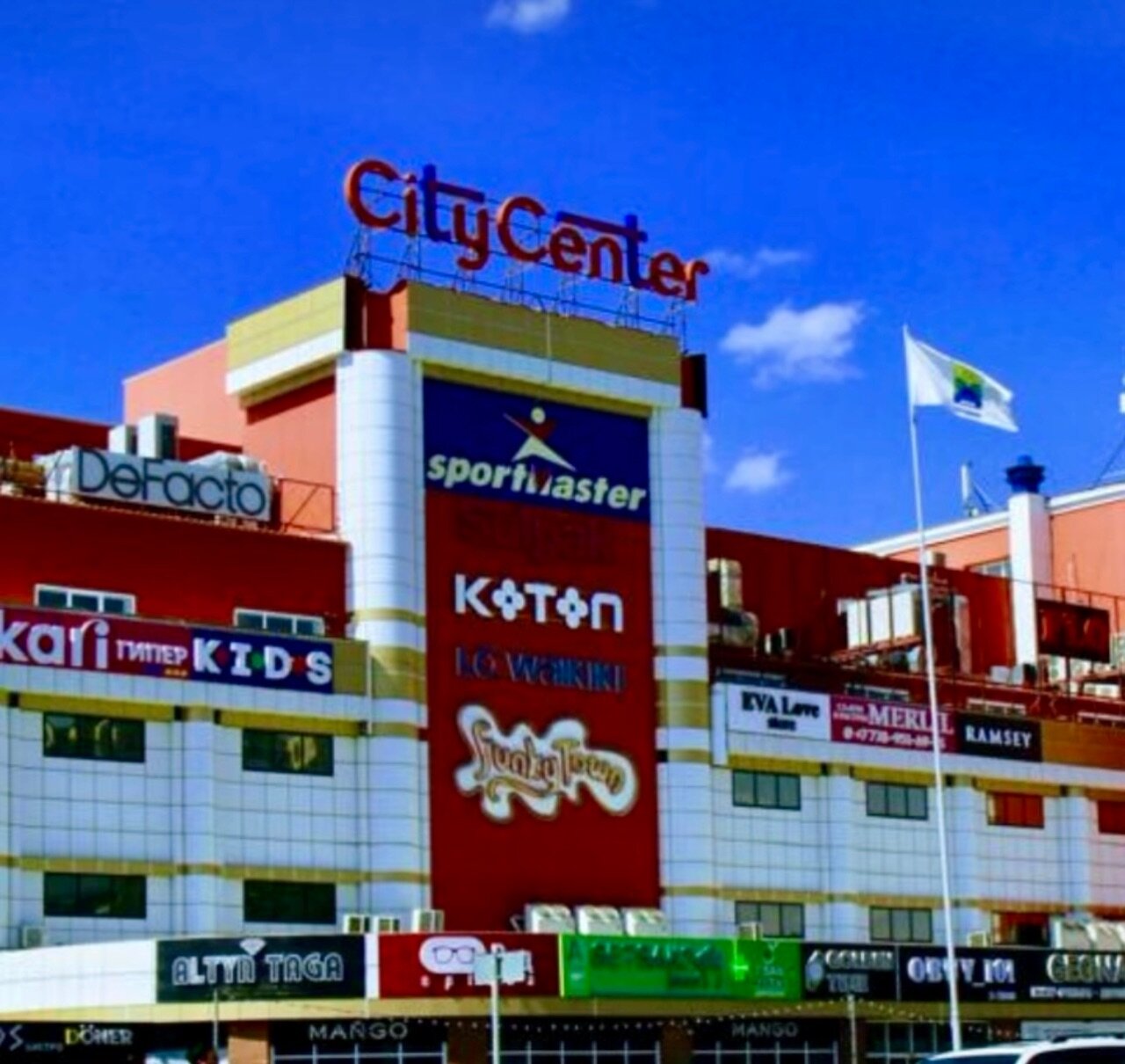 ТРЦ «City Center»